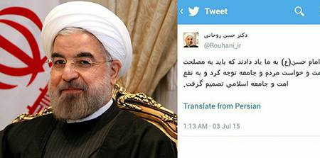 پیام حسن روحانی درباره صلح امام حسن در توییتر!